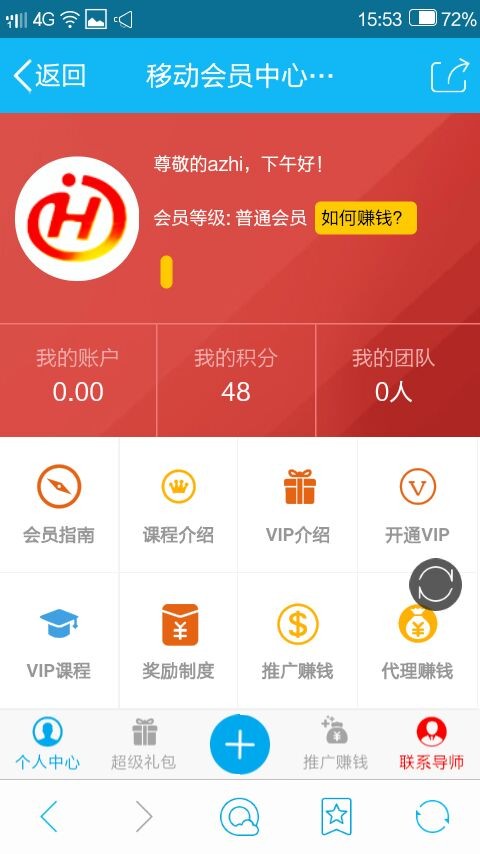 网商之家源码下载-直销进人系统源码-自动营销系统-PC站手机站微信站app带支付宝微信支