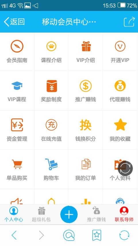 网商之家源码下载-直销进人系统源码-自动营销系统-PC站手机站微信站app带支付宝微信支