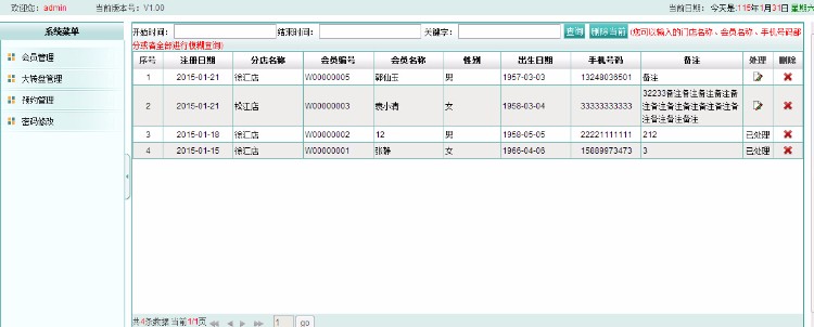 美容美发美甲代码微信会员注册会员预约大转盘发布程序代码