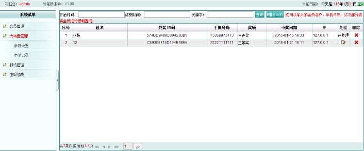 美容美发美甲代码微信会员注册会员预约大转盘发布程序代码