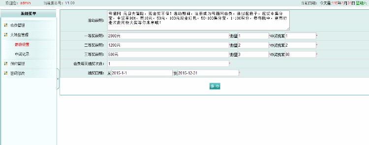 美容美发美甲代码微信会员注册会员预约大转盘发布程序代码