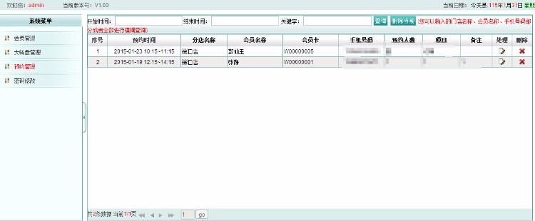 美容美发美甲代码微信会员注册会员预约大转盘发布程序代码