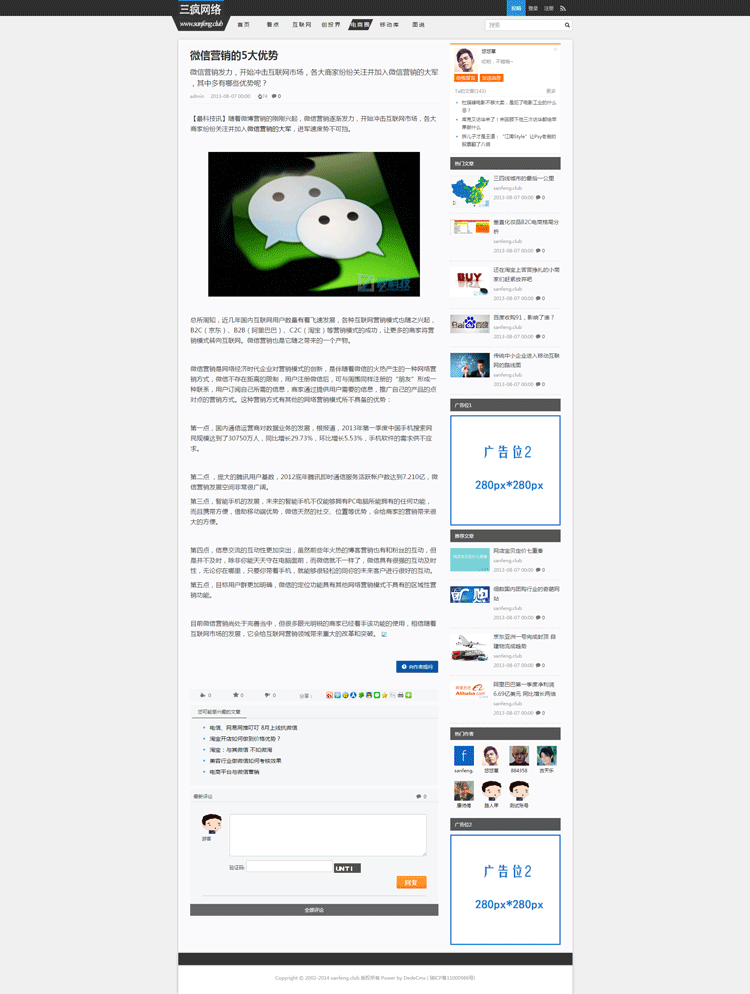 仿虎嗅网博客网站模板织梦cms网站源码整站数据带会员中心可投稿