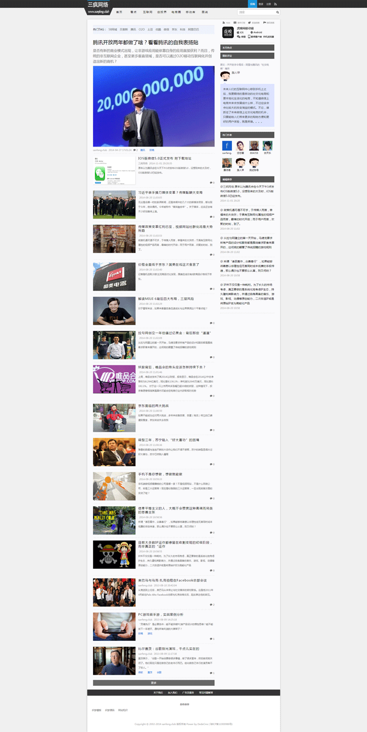 仿虎嗅网博客网站模板织梦cms网站源码整站数据带会员中心可投稿