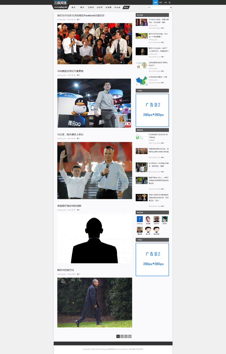 仿虎嗅网博客网站模板织梦cms网站源码整站数据带会员中心可投稿