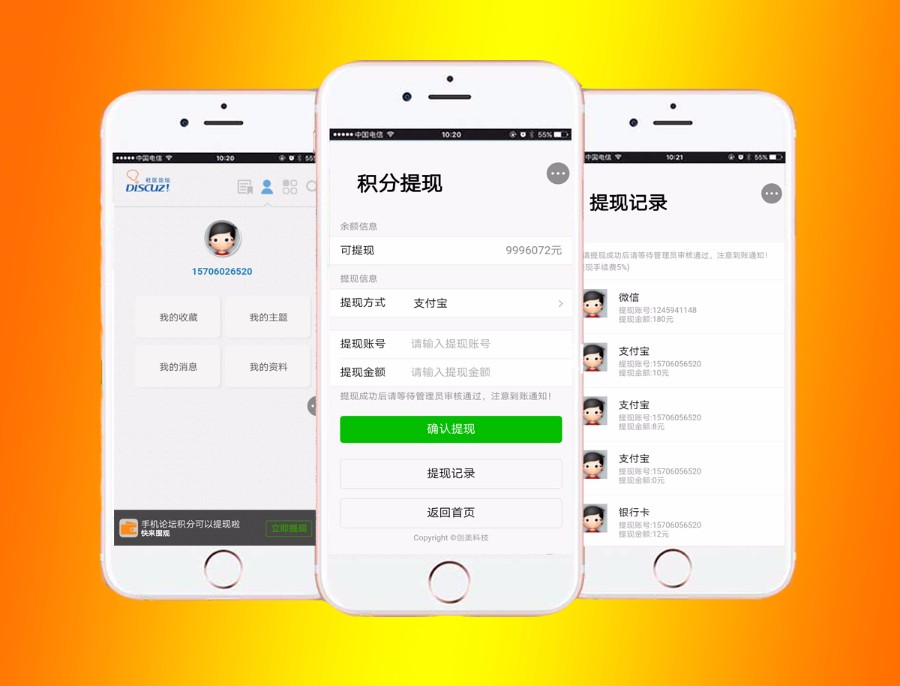 提现到微信&支付宝(svipzan_tixians) 商业运营V-5.2