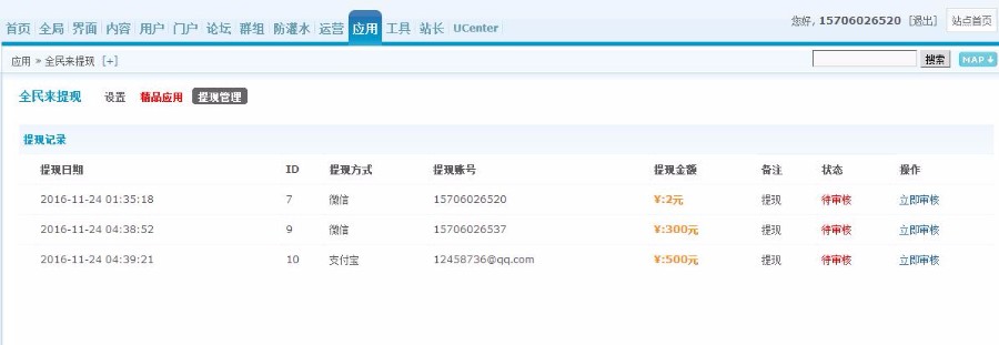 提现到微信&支付宝(svipzan_tixians) 商业运营V-5.2