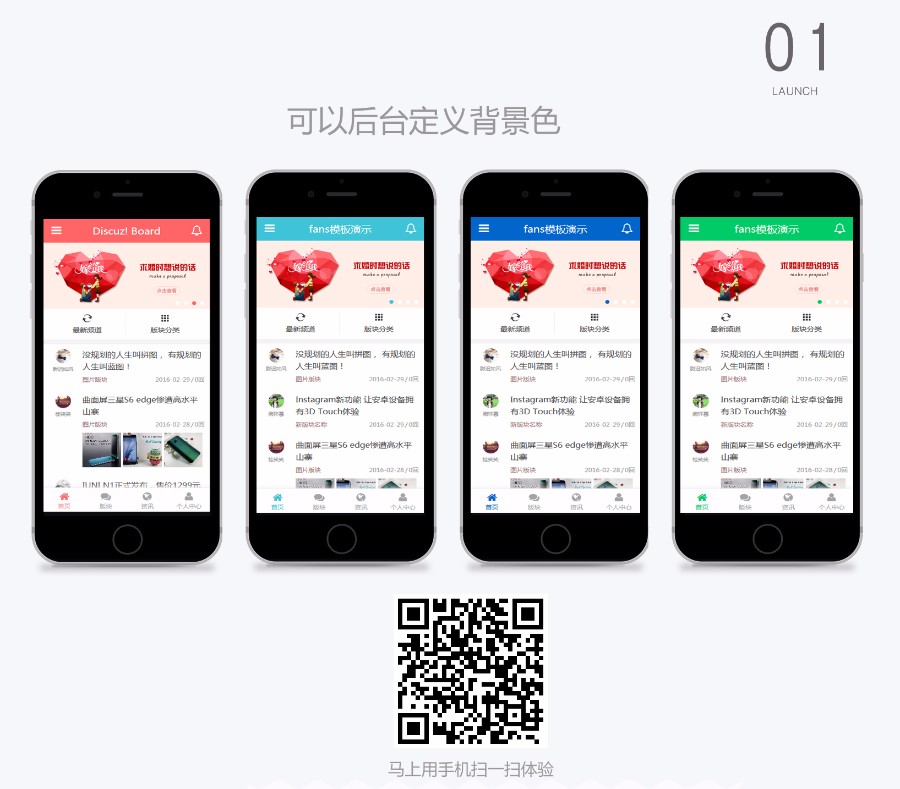 fans手机企业模板(xiaoyu_fanstouch) 商业版