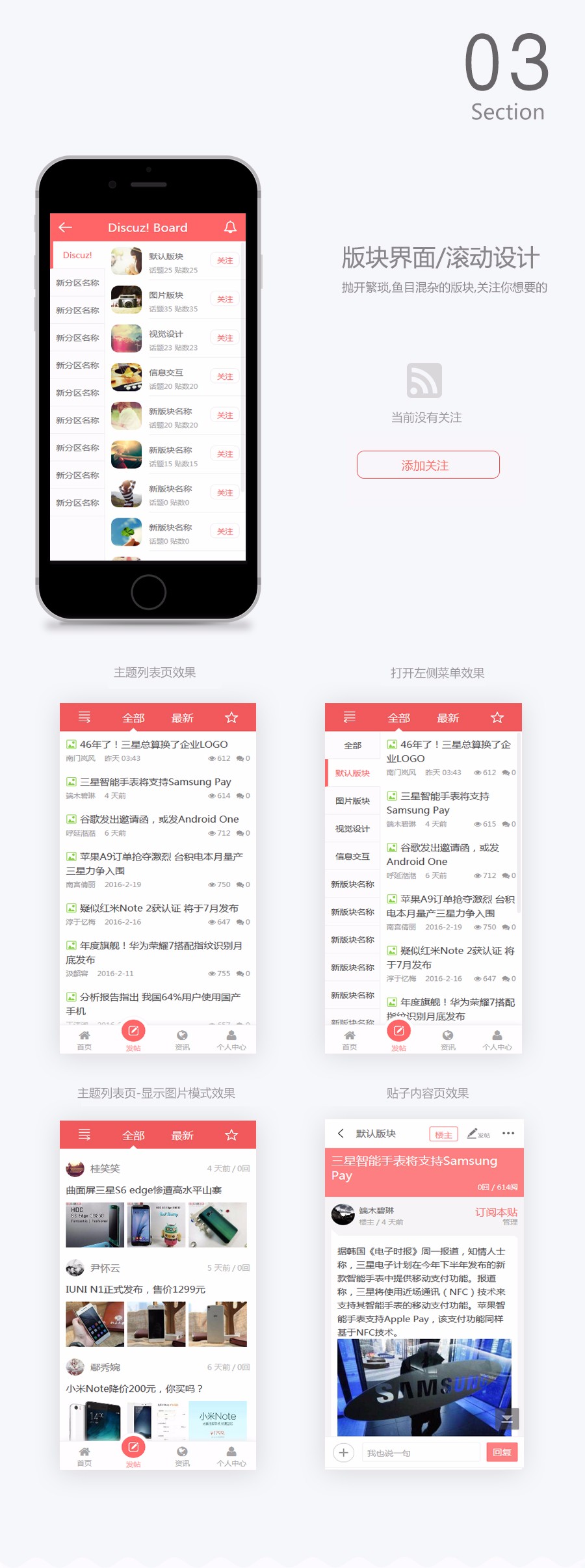 fans手机企业模板(xiaoyu_fanstouch) 商业版