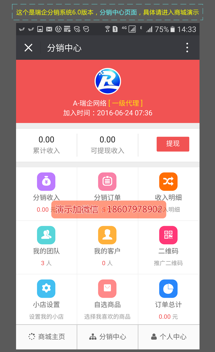 【6.0版】微信公众号平台 三级分销系统 开源源码 二次定制开发