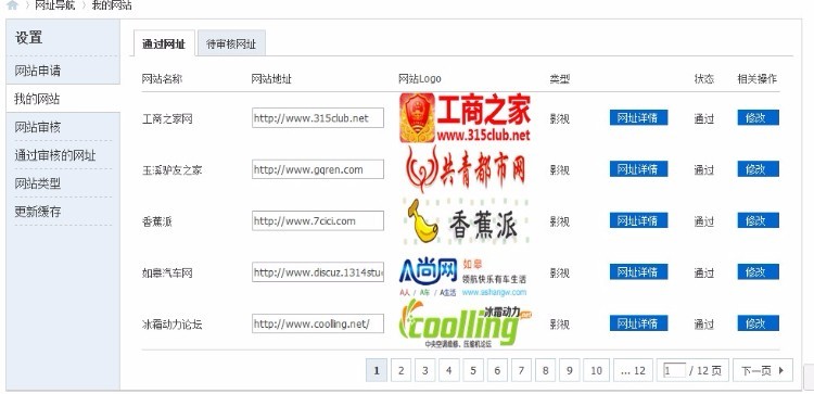 网址导航 V1.2.2 商业修复版