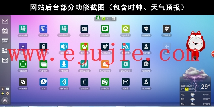 OA办公系统php源码网页OA协同办公系统软件包含CRM人事管理 