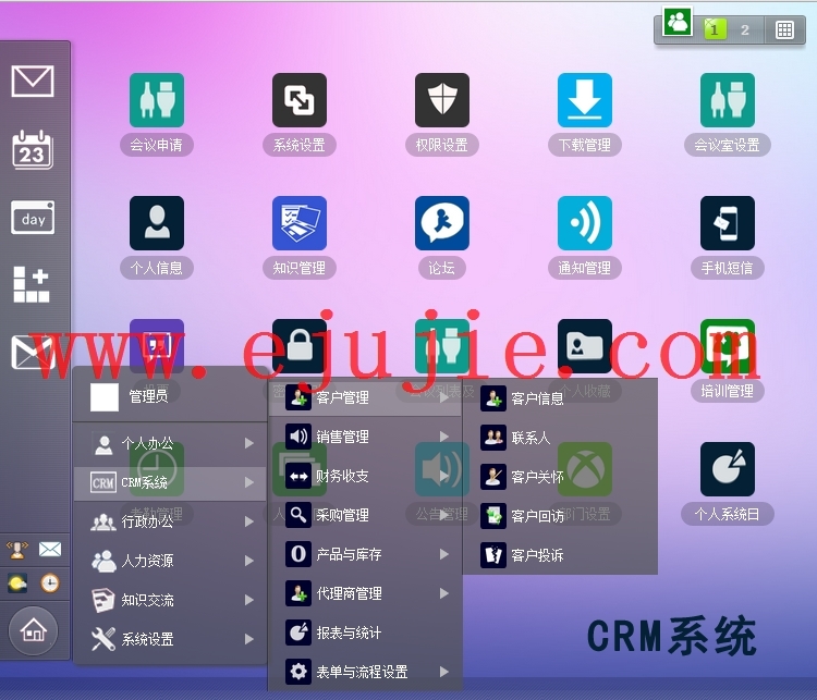 OA办公系统php源码网页OA协同办公系统软件包含CRM人事管理 