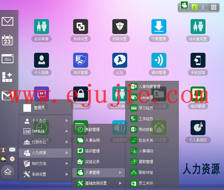 OA办公系统php源码网页OA协同办公系统软件包含CRM人事管理 