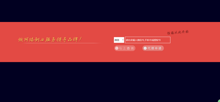 微商代理授权 代理商授权书 系统微信代理商证书查询系统模板源码