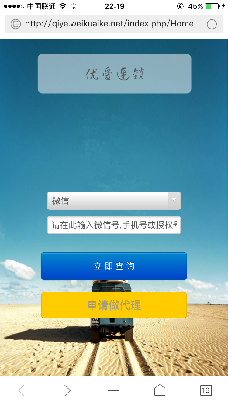 微商代理授权 代理商授权书 系统微信代理商证书查询系统模板源码