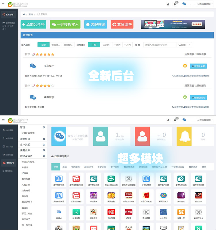 微信源码第三方公众平台 微信三级分销 微信吸粉营销系统 包安装
