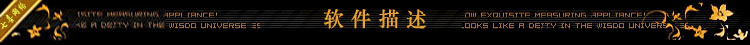 帝国cms仿系统天堂网站源码|软件下载站模版整站带数据送自动采集