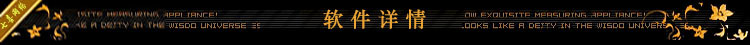 帝国cms仿系统天堂网站源码|软件下载站模版整站带数据送自动采集