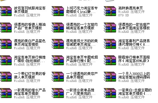 286套竞价单页淘宝客网站源码带后台订单系统 定制单页网站 仿站