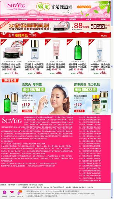 286套竞价单页淘宝客网站源码带后台订单系统 定制单页网站 仿站