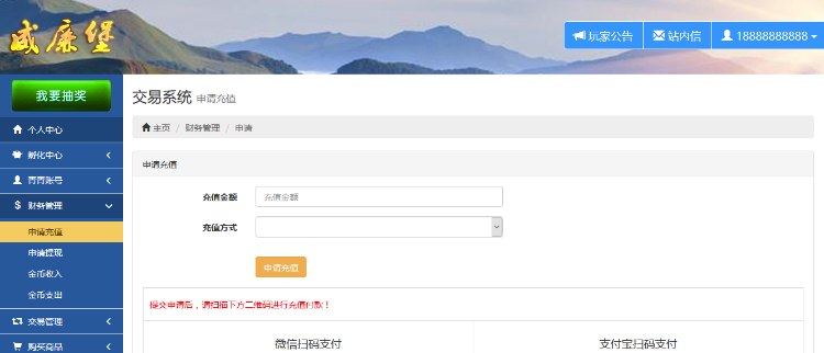 【更新版新增微信支付宝扫码充值】微客农场,农场复利,农场投资理财,复利理财系统源