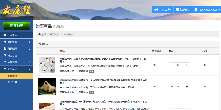 【更新版新增微信支付宝扫码充值】微客农场,农场复利,农场投资理财,复利理财系统源