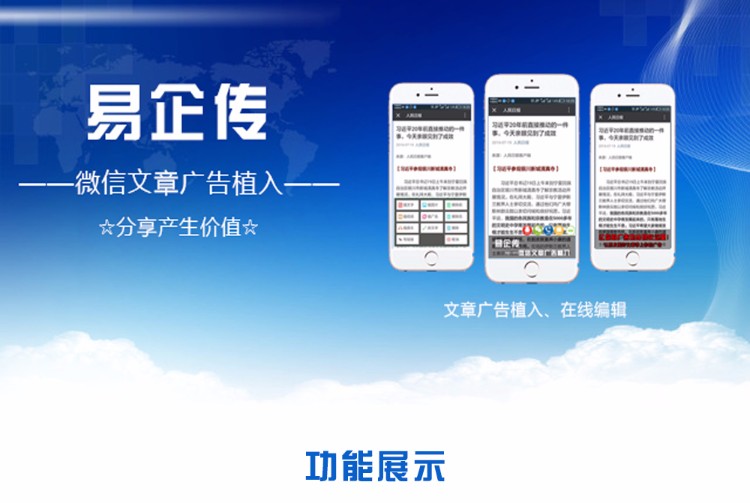 微信文章植入广告系统,朋友圈广告制作,手弹窗广告