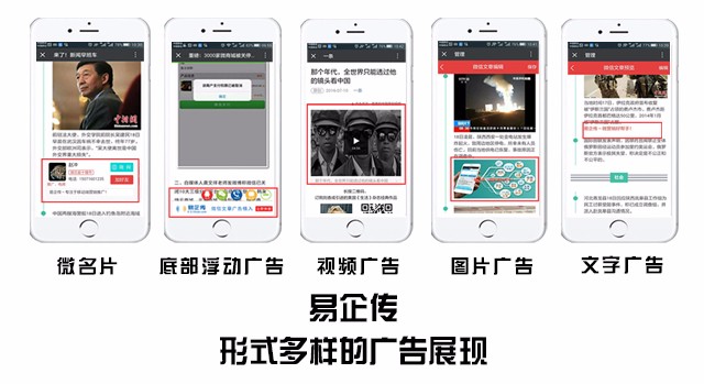 微信文章植入广告系统,朋友圈广告制作,手弹窗广告