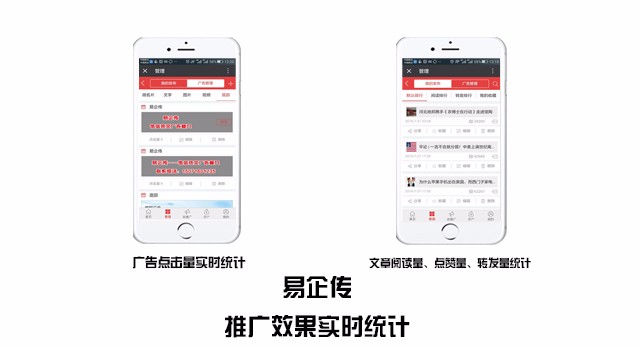 微信文章植入广告系统,朋友圈广告制作,手弹窗广告