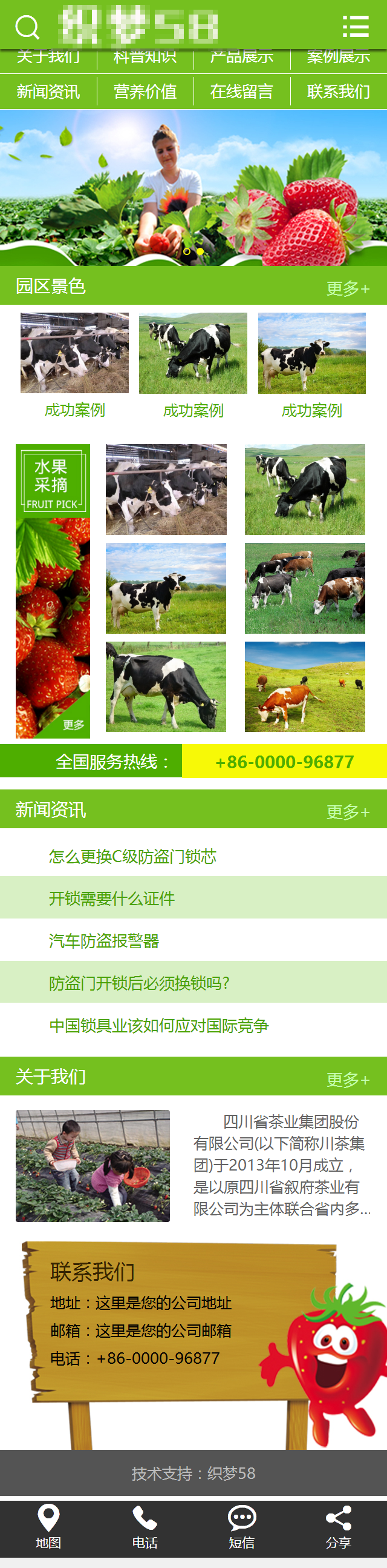 dede绿色水果蔬菜类织梦模板（带手机端）