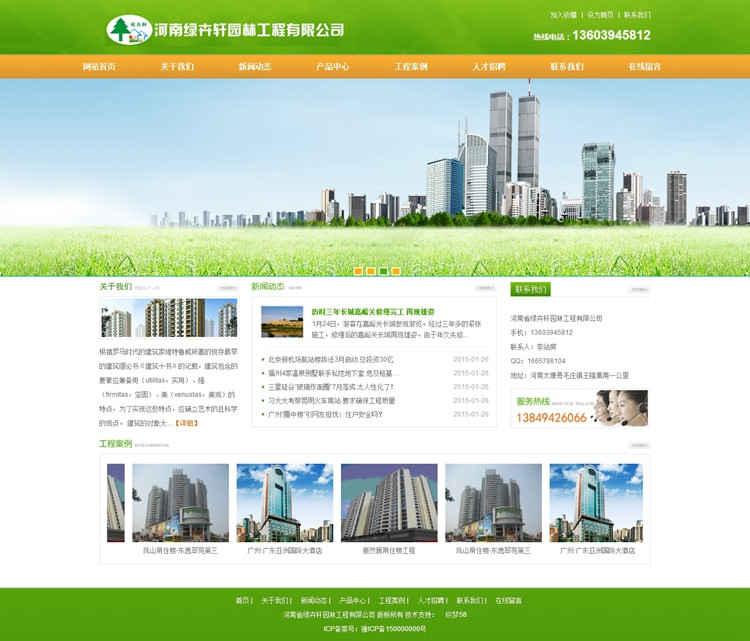 浅绿色建设建造建筑工程园林建设公司企业网站源码程序 织梦模板带手机网站 php mysql