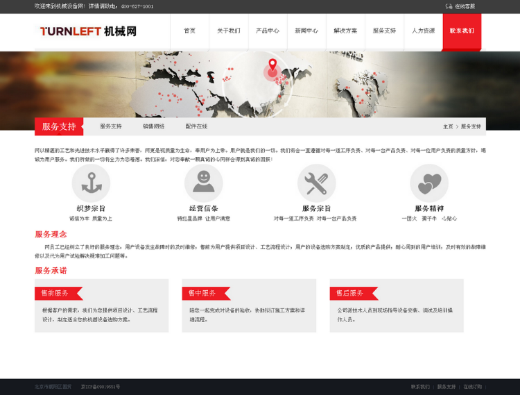 织梦模板 红黑大气响应式五金机械企业网站模板(支持手机)
