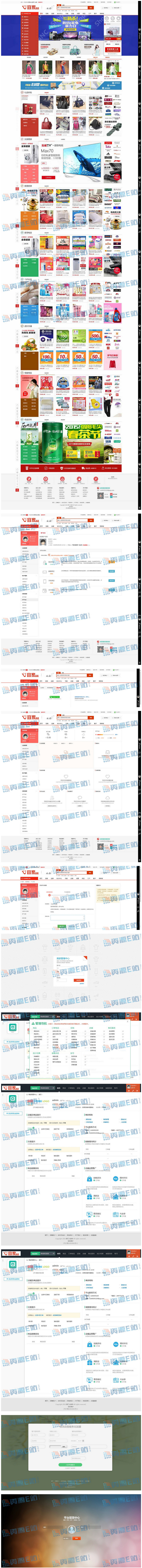 2016二次开发版好商城多用户商城ShopNc系统源码微信支付+微信登录+WAP+手机短信插件等 