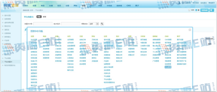 2016二次开发版好商城多用户商城ShopNc系统源码微信支付+微信登录+WAP+手机短信插件等 