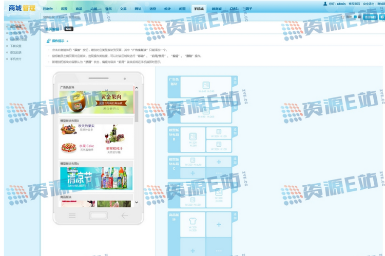 2016二次开发版好商城多用户商城ShopNc系统源码微信支付+微信登录+WAP+手机短信插件等 
