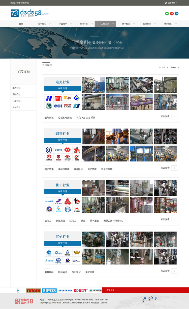 大气工业机械原材料煤炭类企业网站织梦模板PC+WAP手机版 