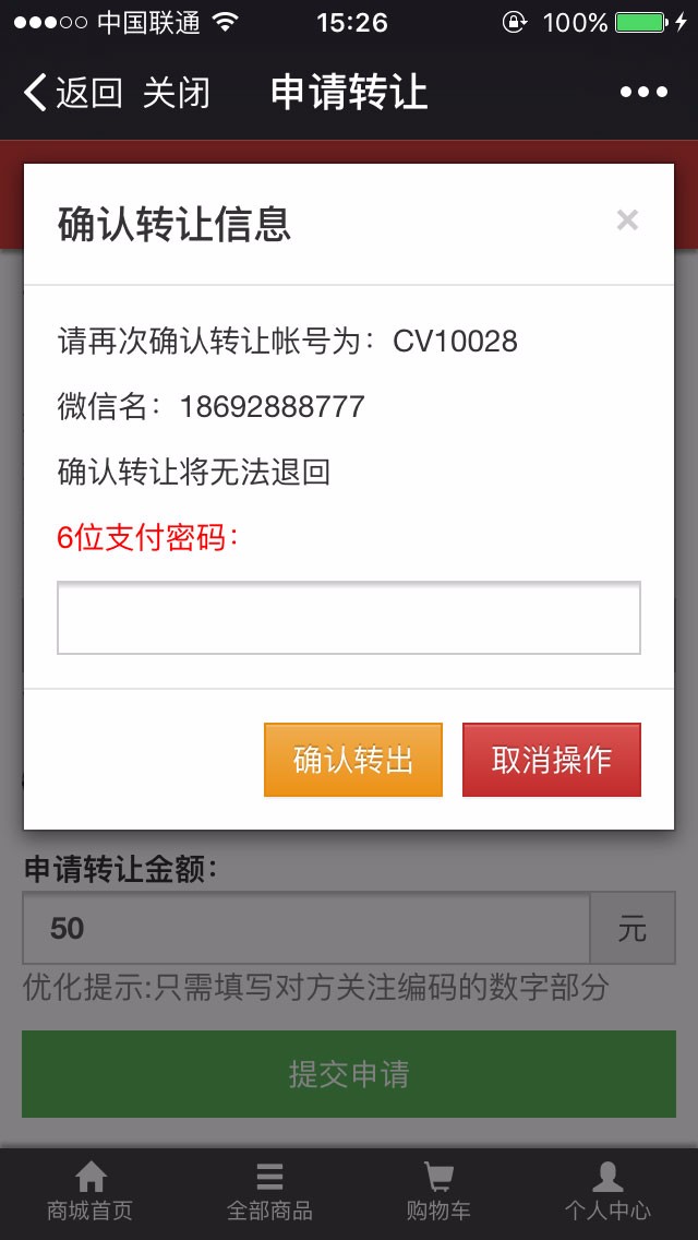 各种全国各种商业系统定制开发
