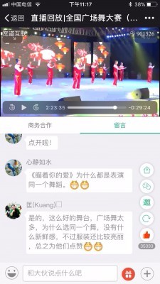 【DZ/discuz插件】小智视频直播2.4.0