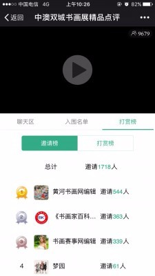 【DZ/discuz插件】小智视频直播2.4.0