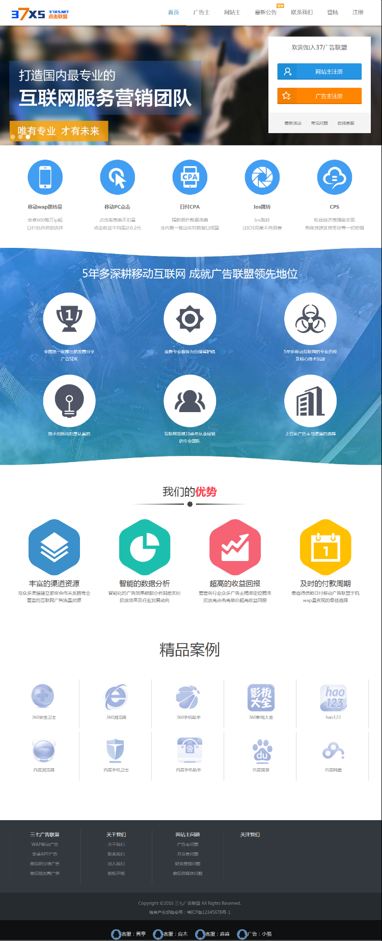 仿三七联盟的中易广告联盟V9模板中易模板中易v9模板