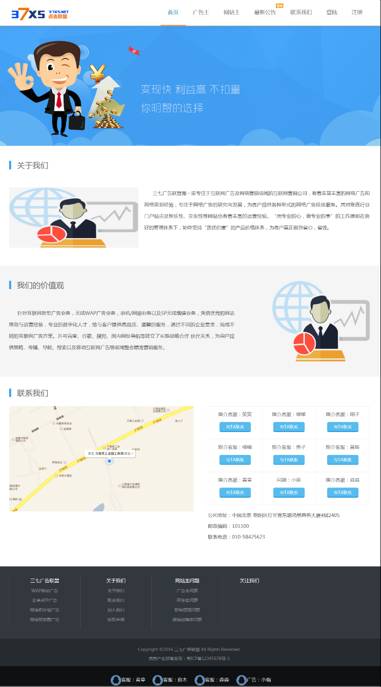 仿三七联盟的中易广告联盟V9模板中易模板中易v9模板