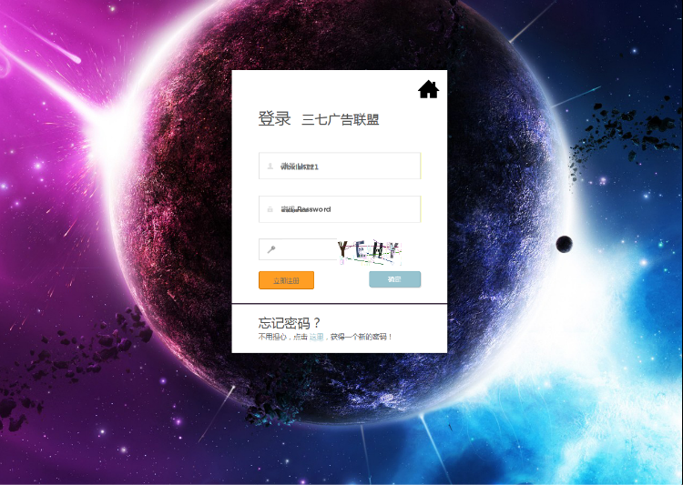 仿三七联盟的中易广告联盟V9模板中易模板中易v9模板