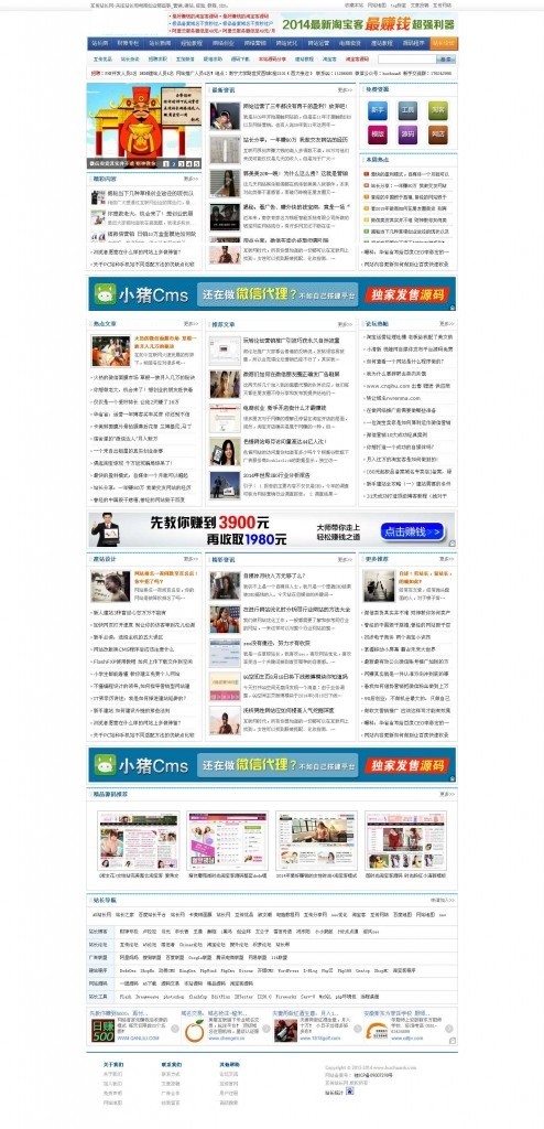 站长教程网网站源码|站长教程网织梦模板