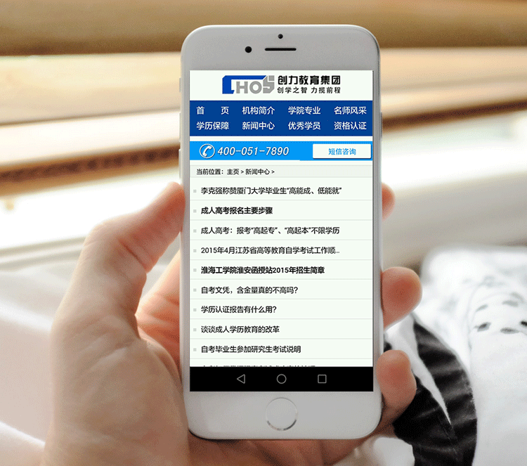 培训教育远程教育企业公司网站模板手机版本网站模版织梦带后台