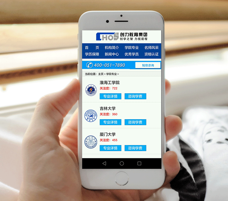 培训教育远程教育企业公司网站模板手机版本网站模版织梦带后台