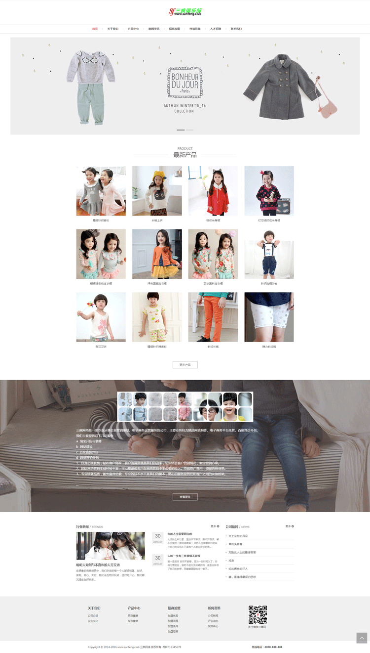 儿童服装童装品牌加盟网站模板响应式网站源码自适应织梦带后台