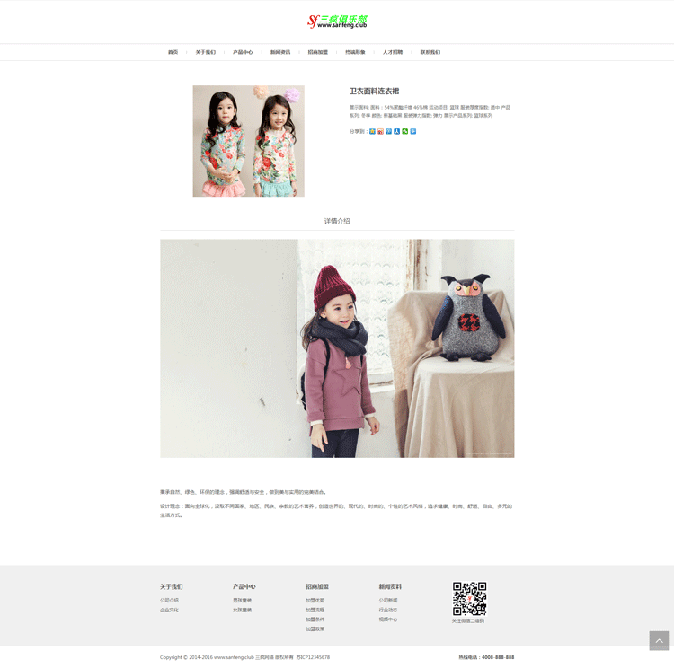 儿童服装童装品牌加盟网站模板响应式网站源码自适应织梦带后台