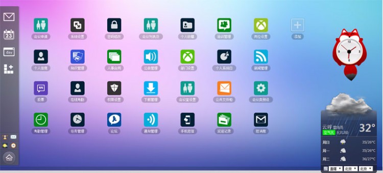 协同OA网络办公系统,签到打卡,开会提醒,网络硬盘,岗位查询,公告通知