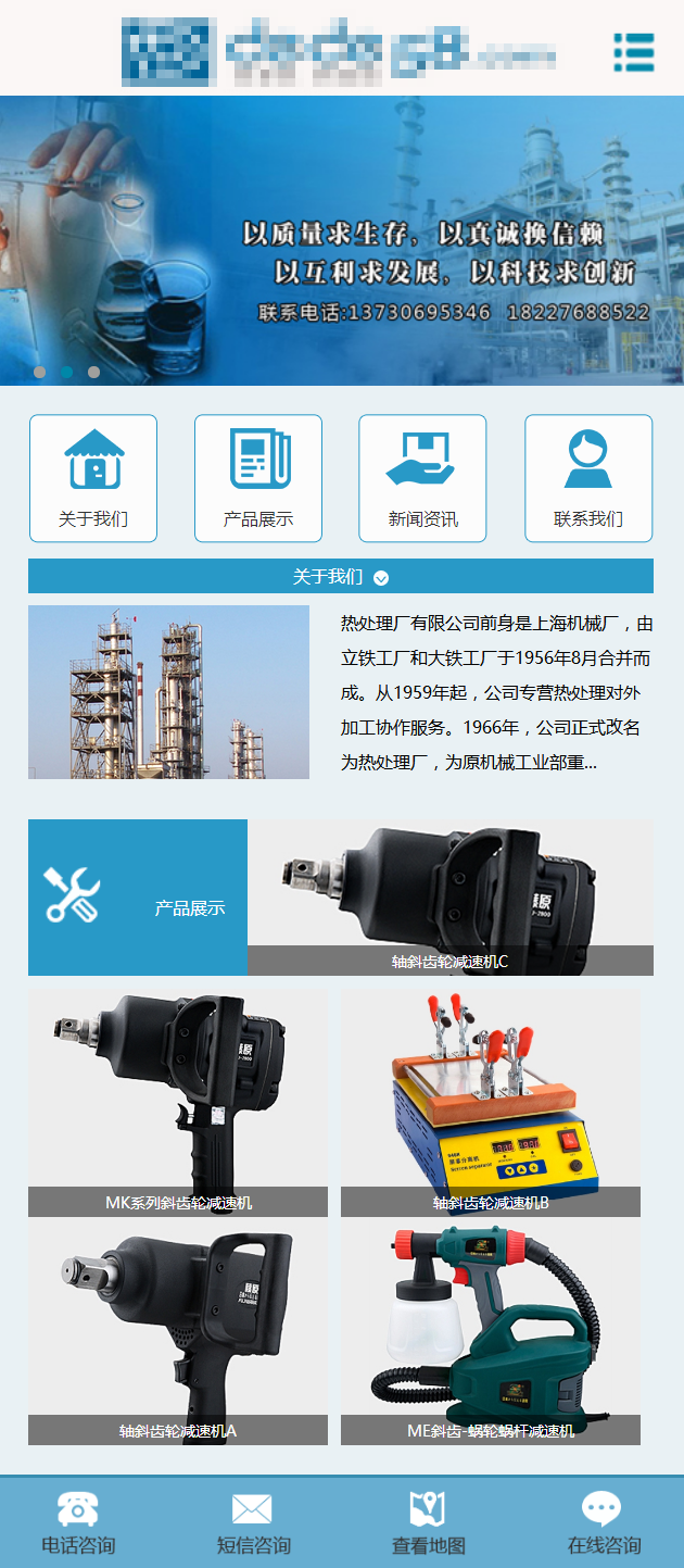 dede简洁企业通用类织梦手机模板